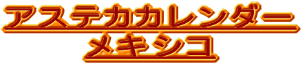 �A�X�e�J�J�����_�[ ���L�V�R 