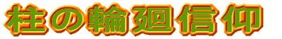 ̗??M